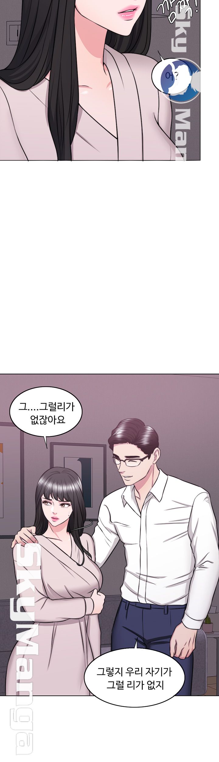 Is It Okay to Get Wet? Raw Chapter 32 Page 23