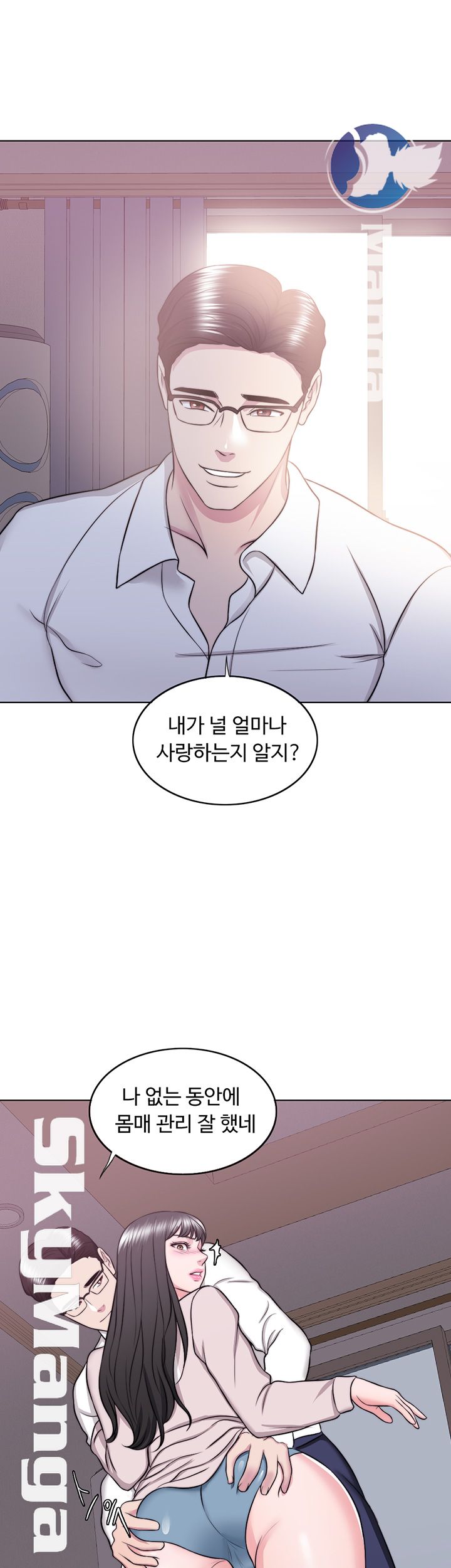 Is It Okay to Get Wet? Raw Chapter 32 Page 25