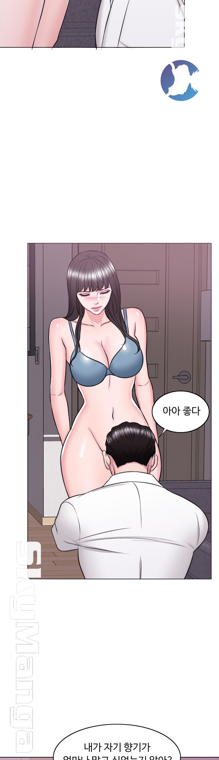 Is It Okay to Get Wet? Raw Chapter 32 Page 29