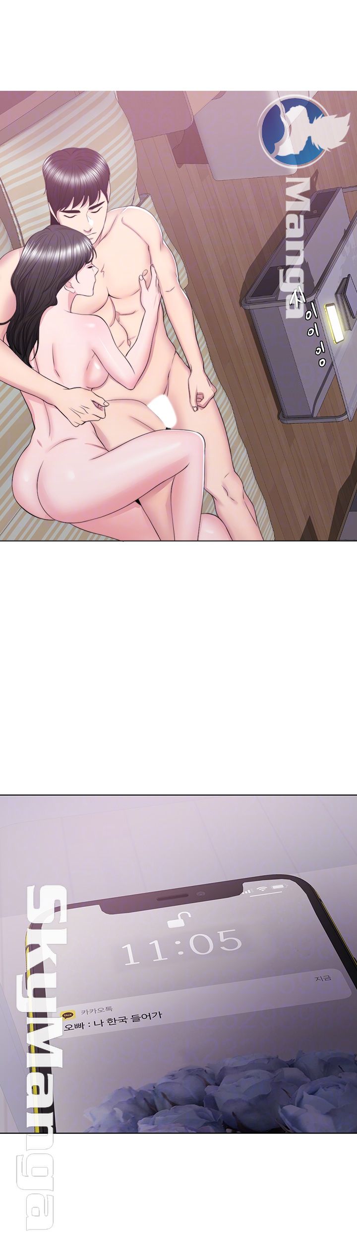 Is It Okay to Get Wet? Raw Chapter 32 Page 3