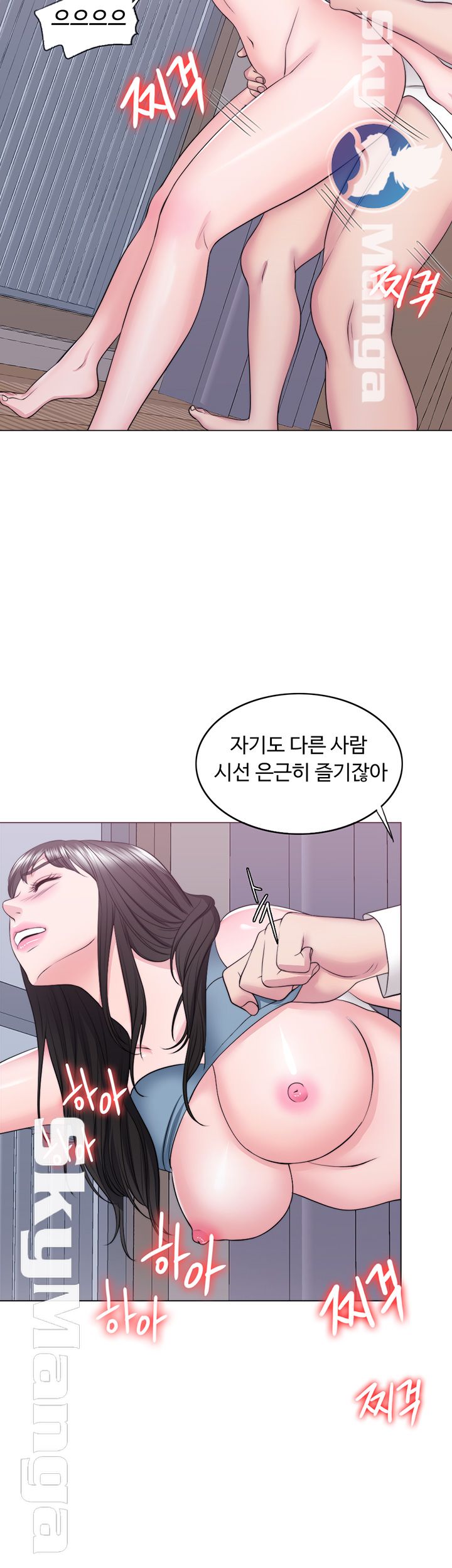 Is It Okay to Get Wet? Raw Chapter 32 Page 38