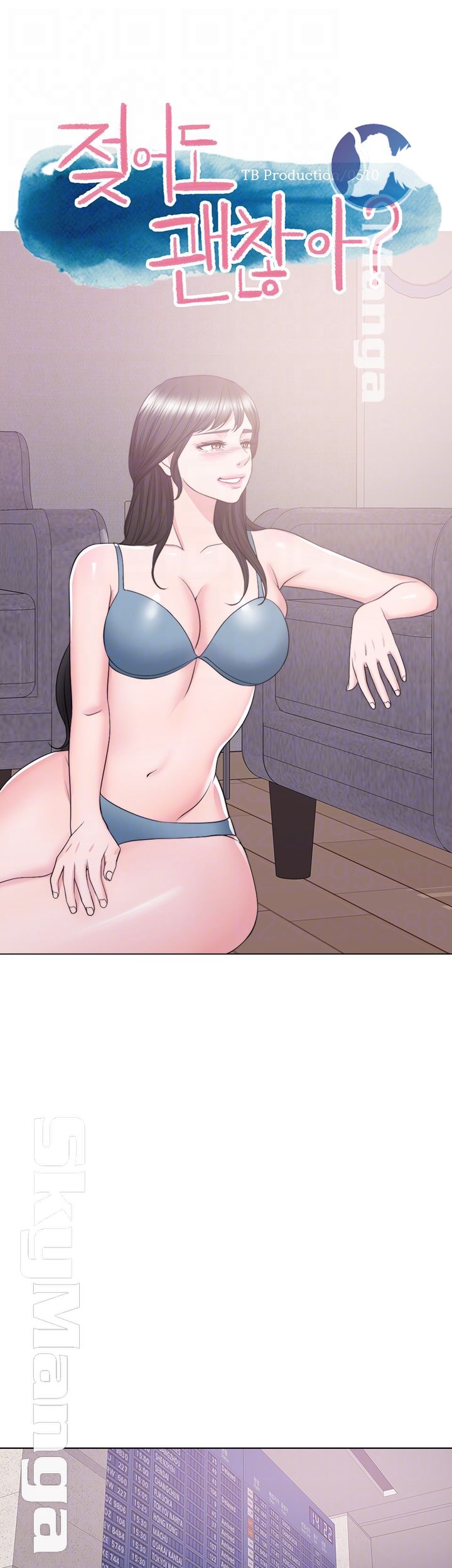 Is It Okay to Get Wet? Raw Chapter 32 Page 4