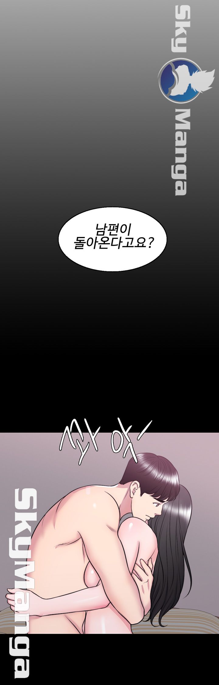 Is It Okay to Get Wet? Raw Chapter 32 Page 48