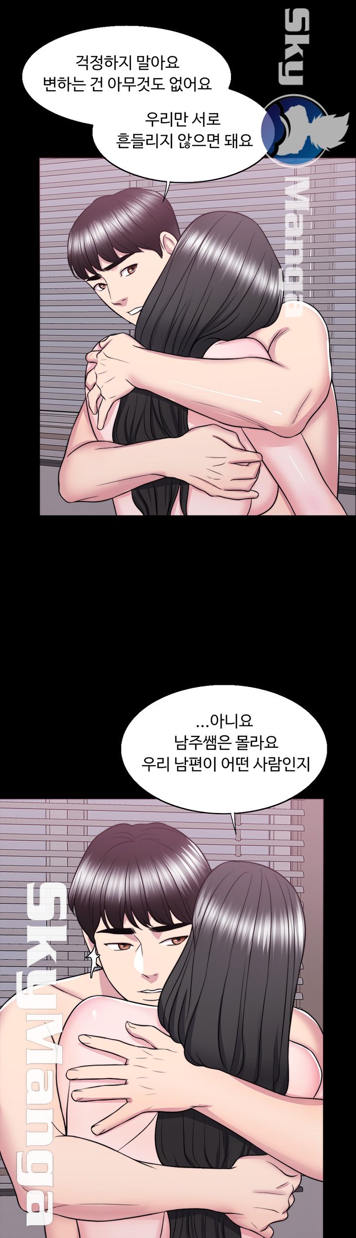 Is It Okay to Get Wet? Raw Chapter 32 Page 49