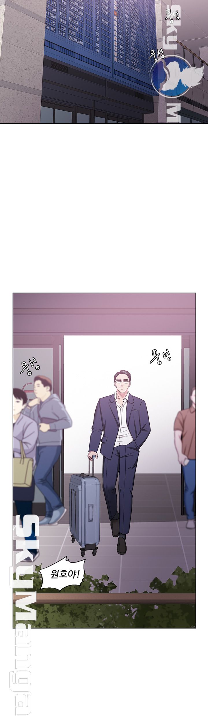 Is It Okay to Get Wet? Raw Chapter 32 Page 5