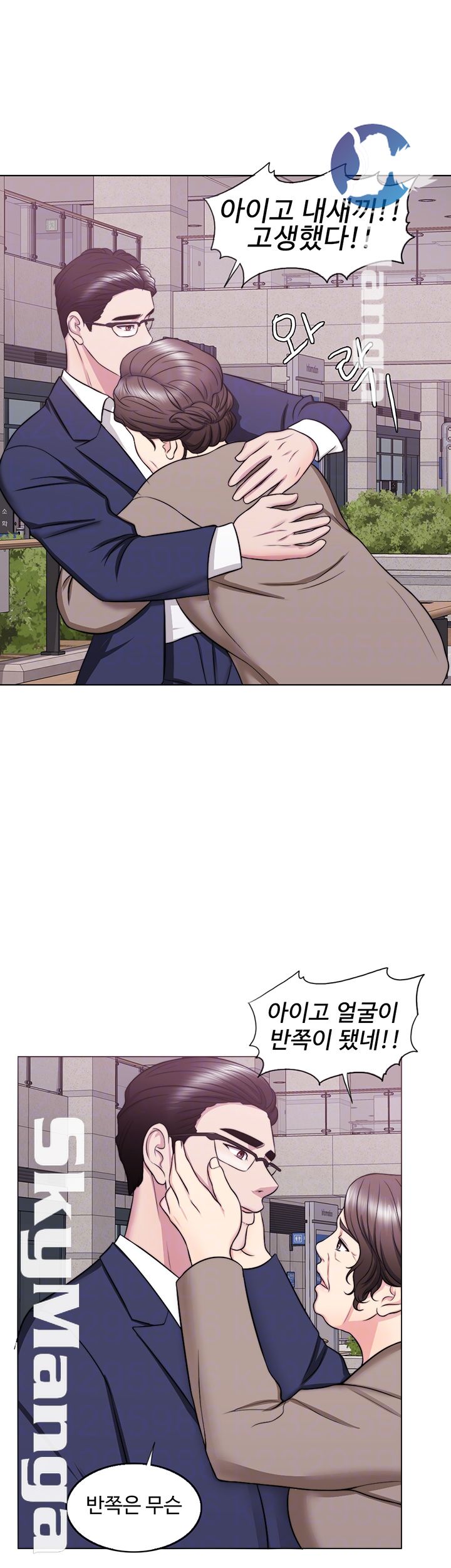Is It Okay to Get Wet? Raw Chapter 32 Page 6