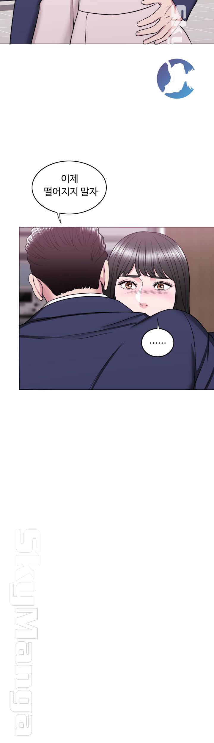 Is It Okay to Get Wet? Raw Chapter 32 Page 8