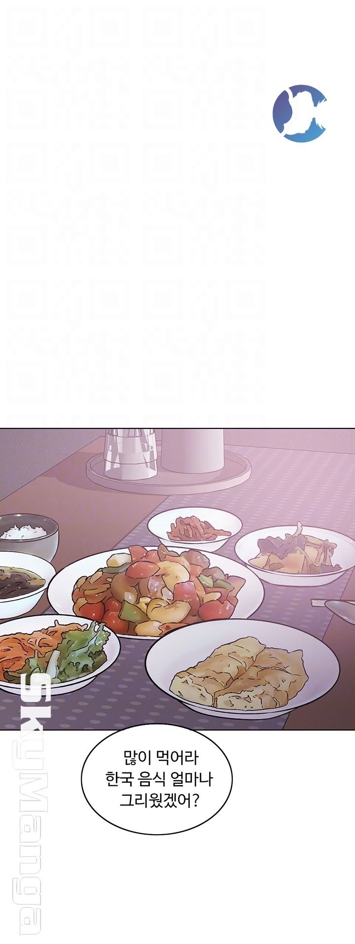 Is It Okay to Get Wet? Raw Chapter 32 Page 9