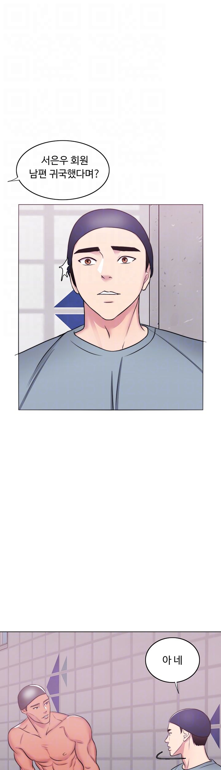Is It Okay to Get Wet? Raw Chapter 33 Page 14