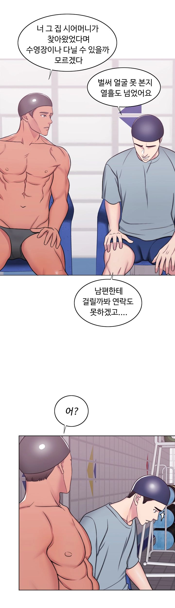 Is It Okay to Get Wet? Raw Chapter 33 Page 16