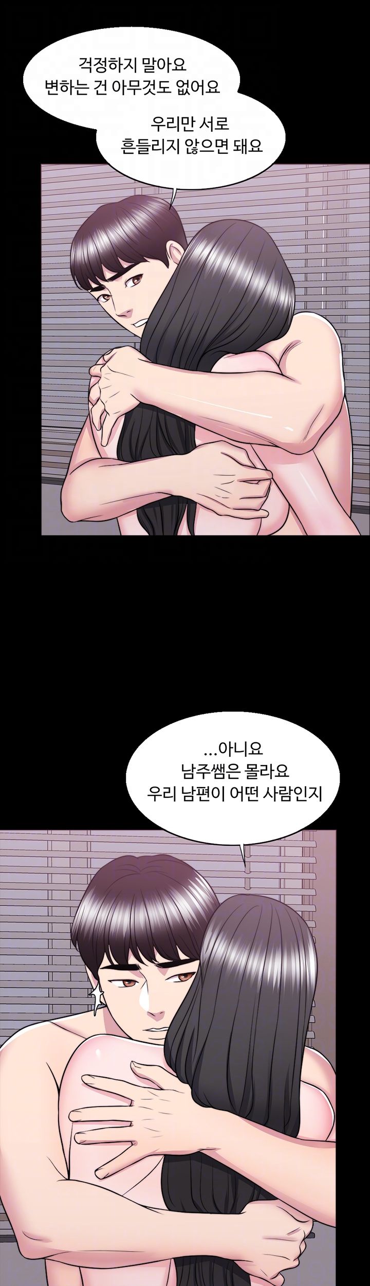 Is It Okay to Get Wet? Raw Chapter 33 Page 4