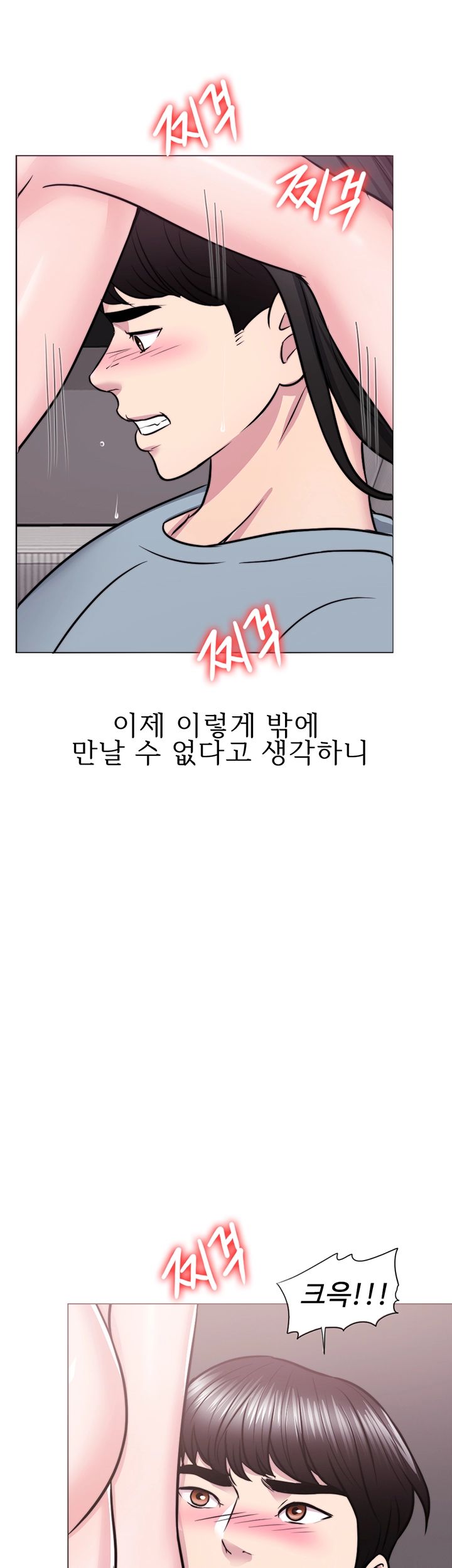 Is It Okay to Get Wet? Raw Chapter 33 Page 40