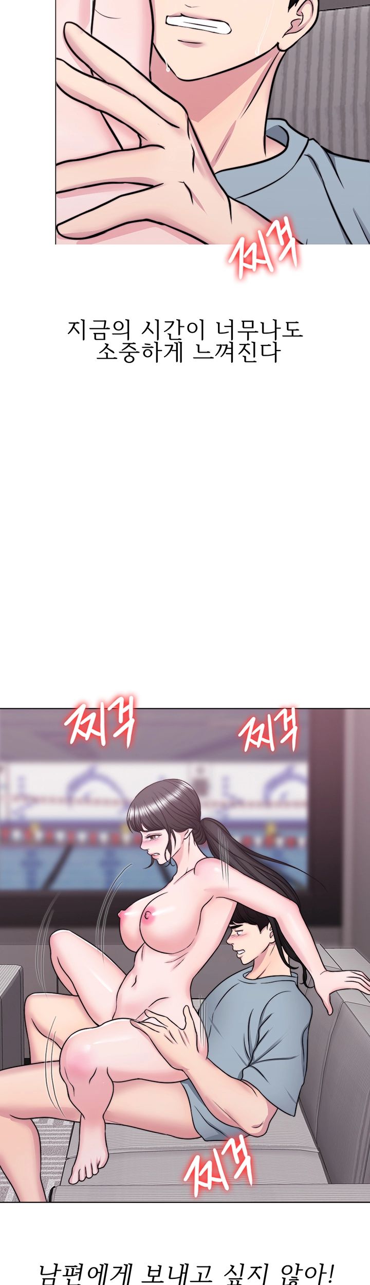 Is It Okay to Get Wet? Raw Chapter 33 Page 41