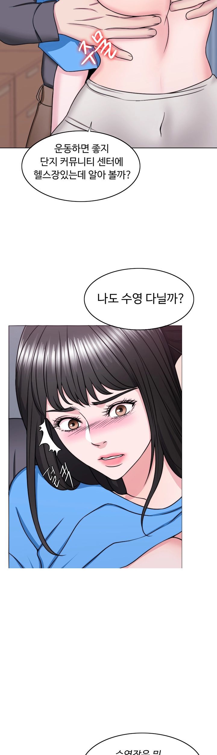 Is It Okay to Get Wet? Raw Chapter 33 Page 52