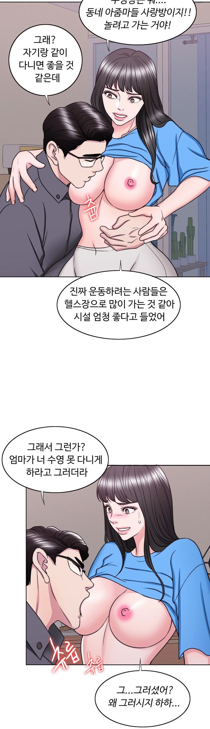 Is It Okay to Get Wet? Raw Chapter 33 Page 53