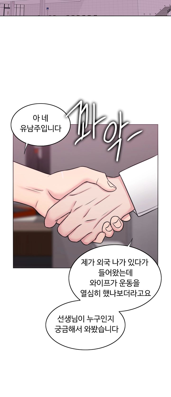 Is It Okay to Get Wet? Raw Chapter 33 Page 57