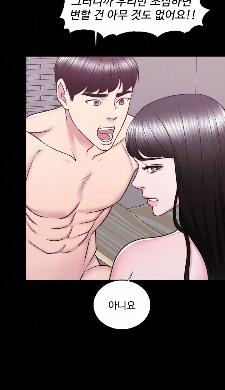 Is It Okay to Get Wet? Raw Chapter 33 Page 9