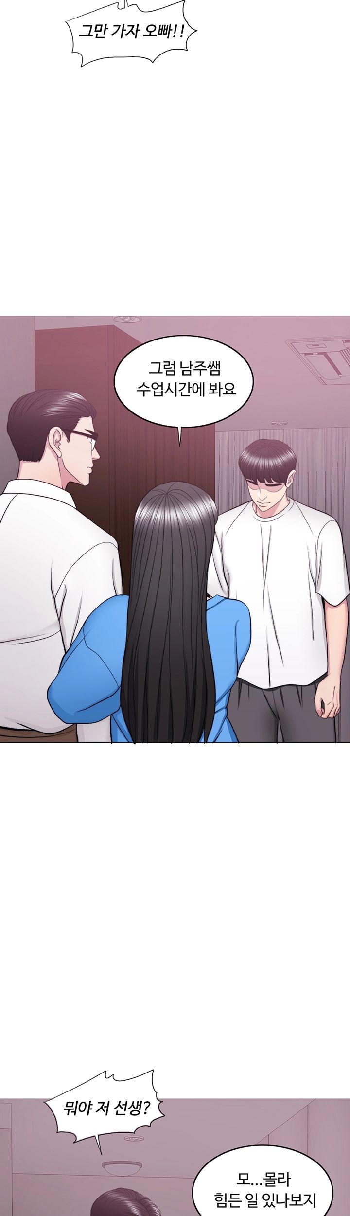 Is It Okay to Get Wet? Raw Chapter 34 Page 10