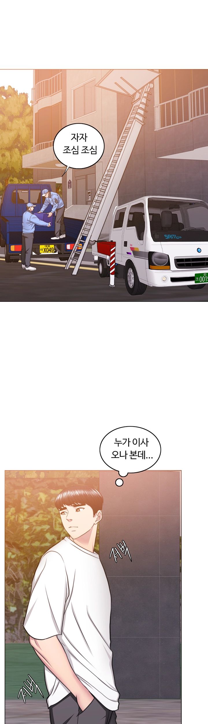 Is It Okay to Get Wet? Raw Chapter 34 Page 18