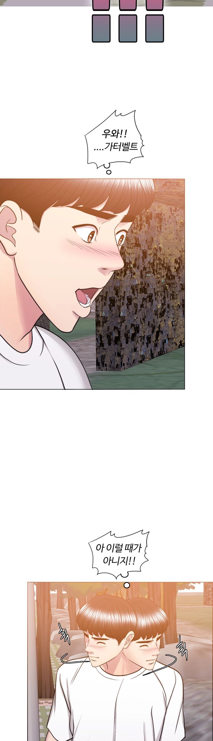 Is It Okay to Get Wet? Raw Chapter 34 Page 22
