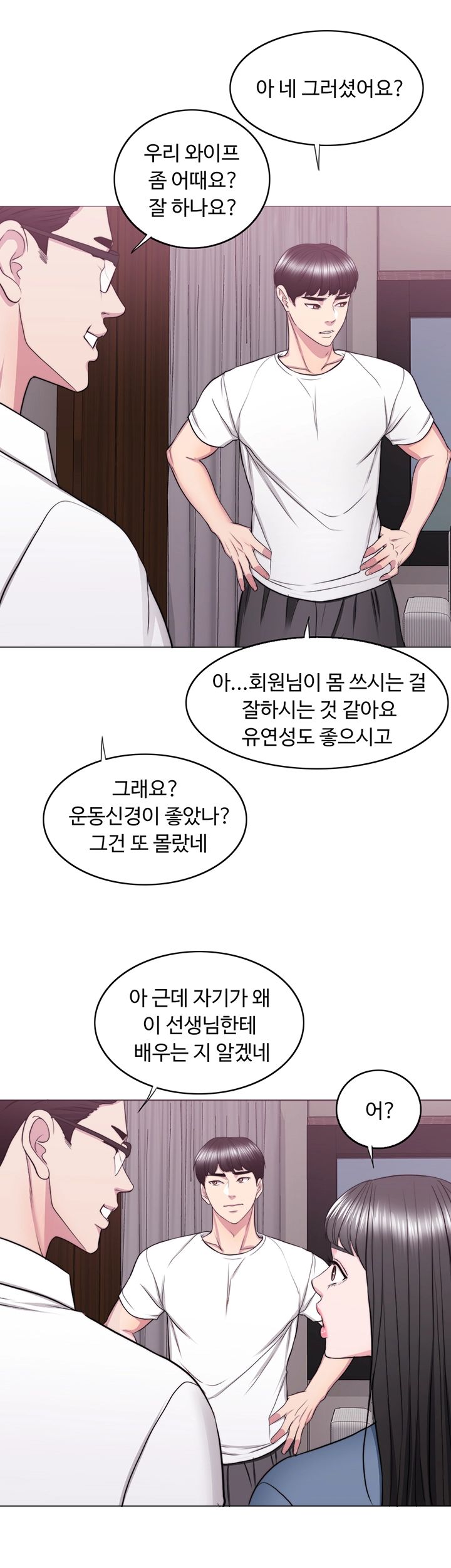 Is It Okay to Get Wet? Raw Chapter 34 Page 3
