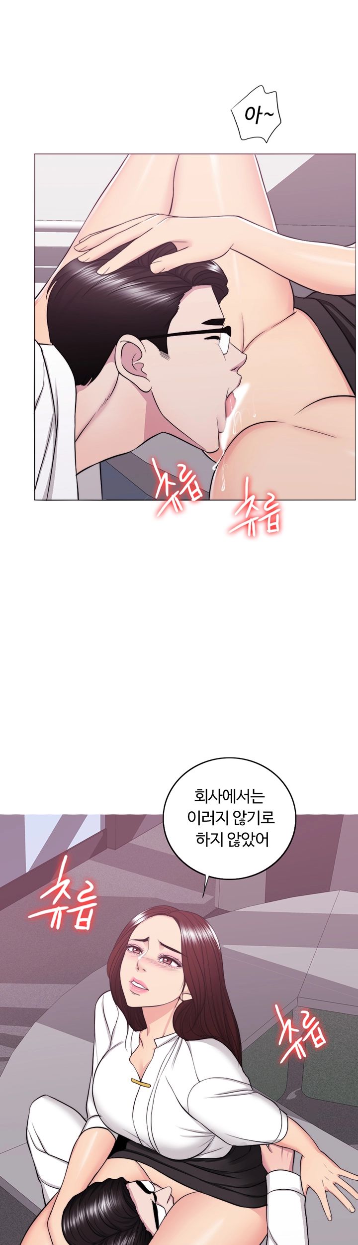 Is It Okay to Get Wet? Raw Chapter 34 Page 36
