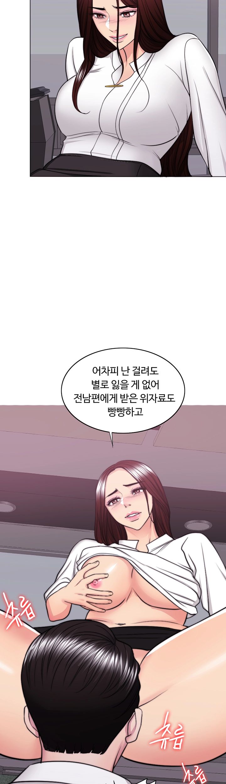 Is It Okay to Get Wet? Raw Chapter 34 Page 38