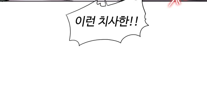 Is It Okay to Get Wet? Raw Chapter 34 Page 39
