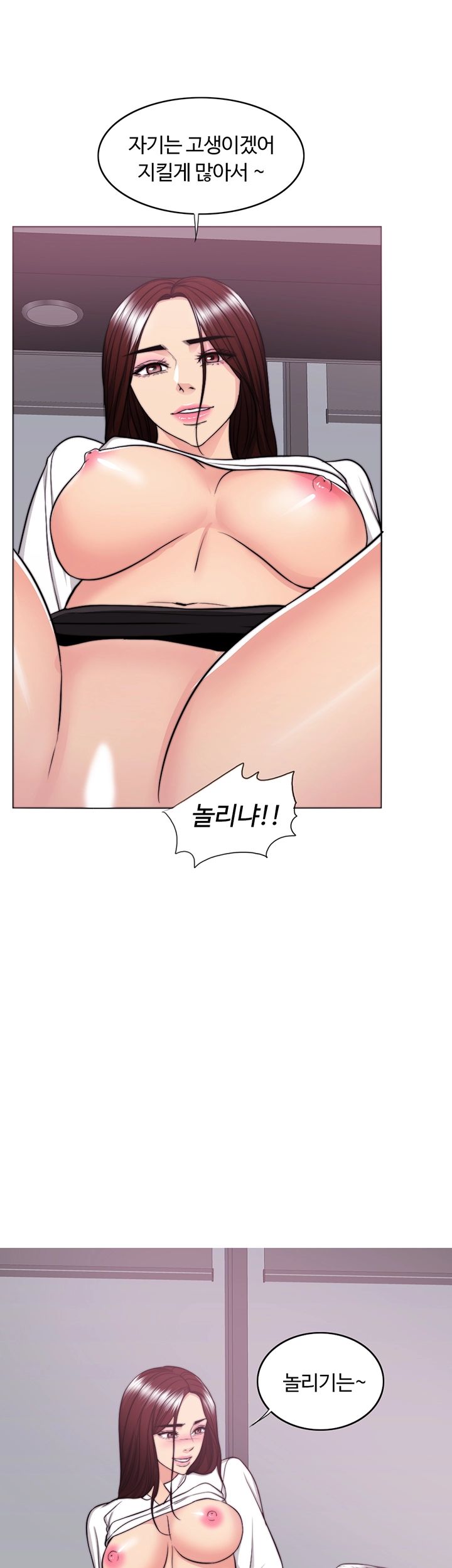 Is It Okay to Get Wet? Raw Chapter 34 Page 40