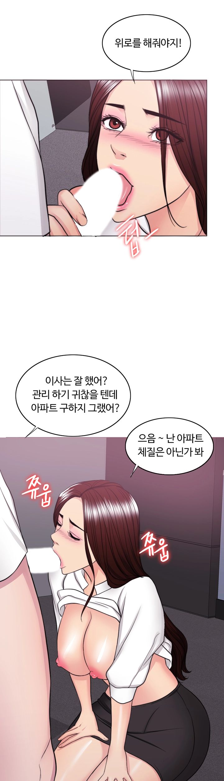 Is It Okay to Get Wet? Raw Chapter 34 Page 42