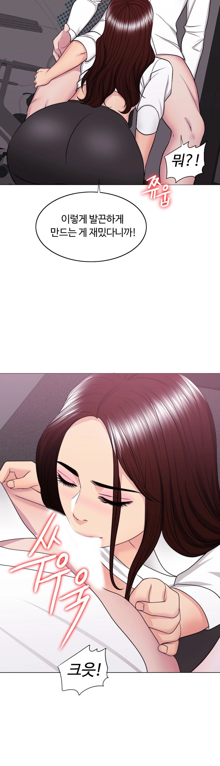Is It Okay to Get Wet? Raw Chapter 34 Page 45