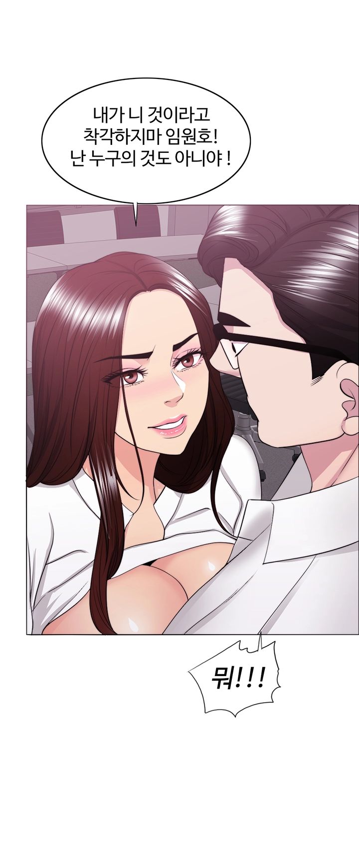 Is It Okay to Get Wet? Raw Chapter 34 Page 49