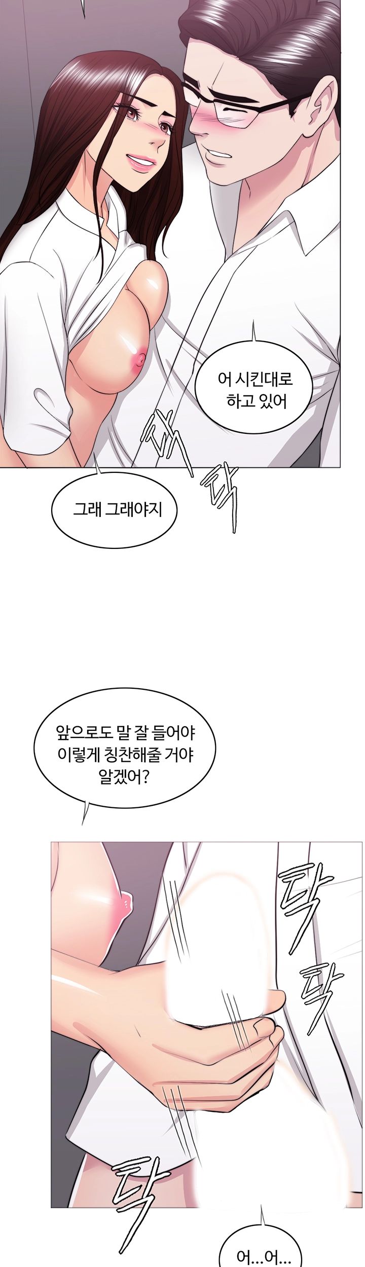 Is It Okay to Get Wet? Raw Chapter 34 Page 51