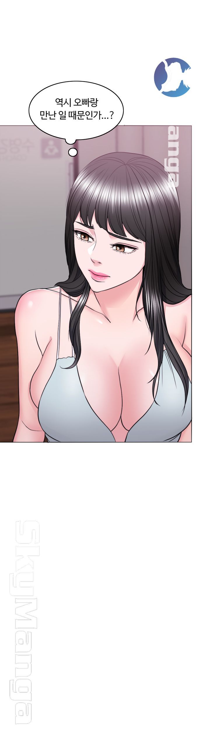 Is It Okay to Get Wet? Raw Chapter 35 Page 11