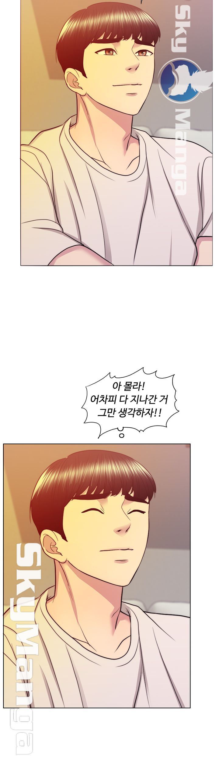 Is It Okay to Get Wet? Raw Chapter 35 Page 16