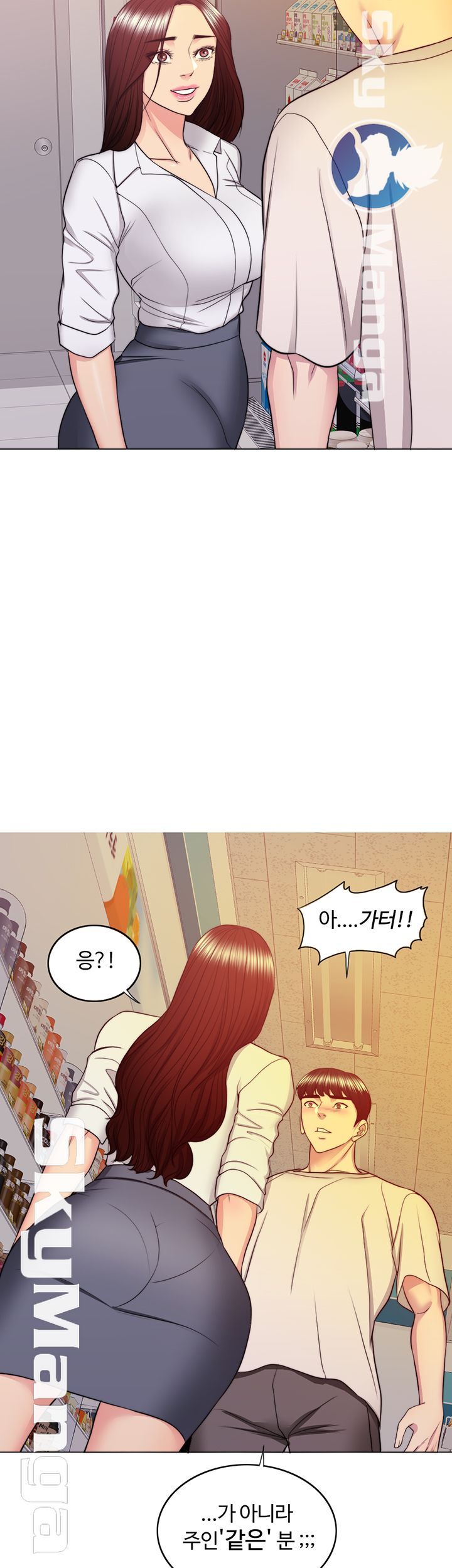 Is It Okay to Get Wet? Raw Chapter 35 Page 20