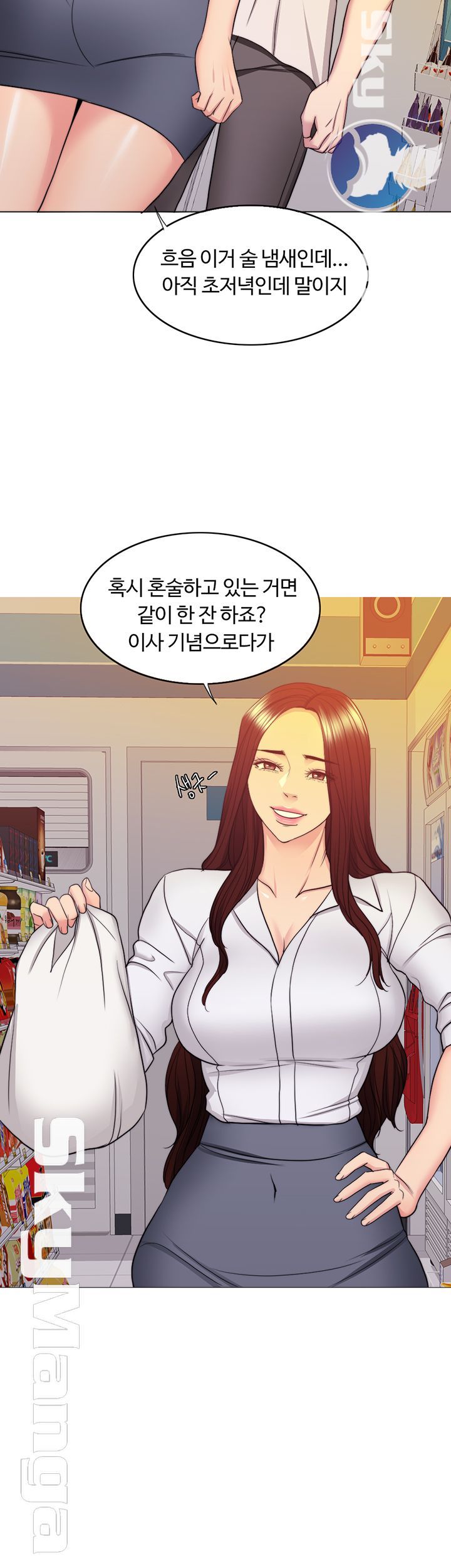Is It Okay to Get Wet? Raw Chapter 35 Page 23