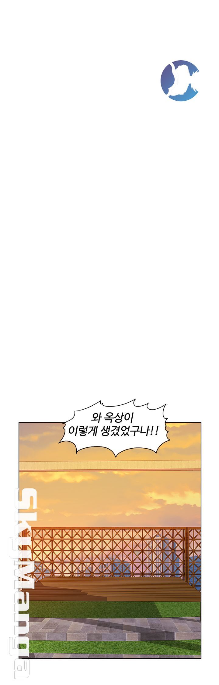 Is It Okay to Get Wet? Raw Chapter 35 Page 24