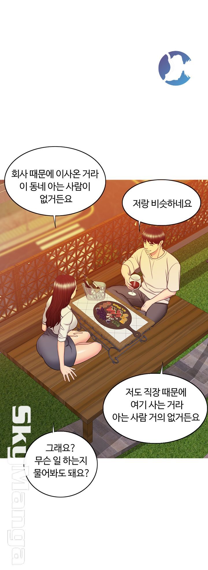 Is It Okay to Get Wet? Raw Chapter 35 Page 27