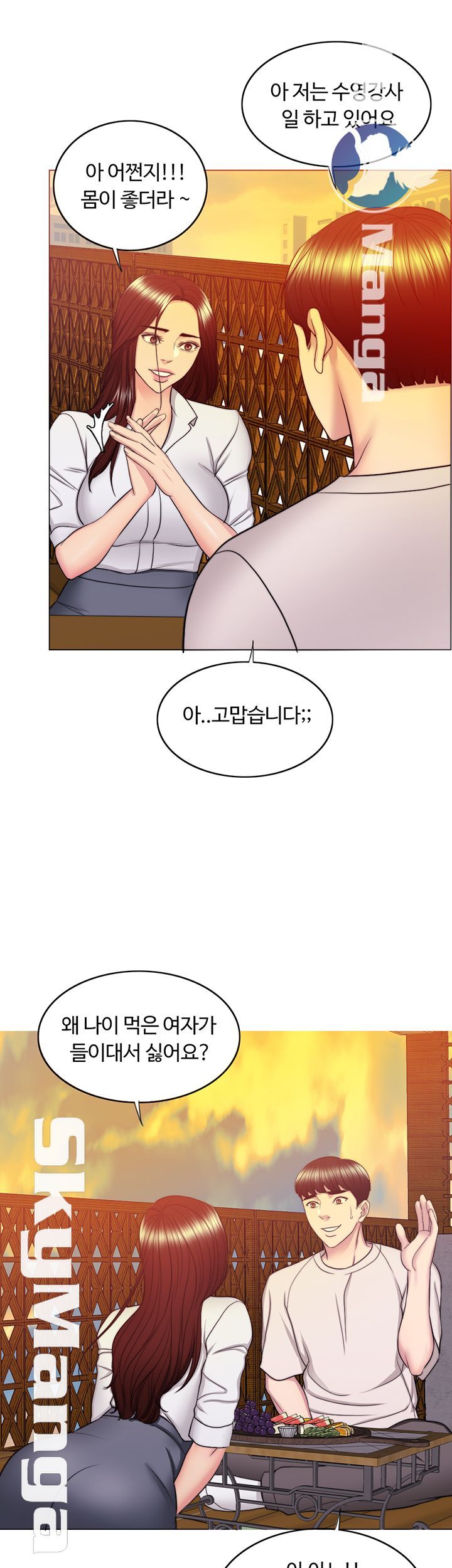 Is It Okay to Get Wet? Raw Chapter 35 Page 28