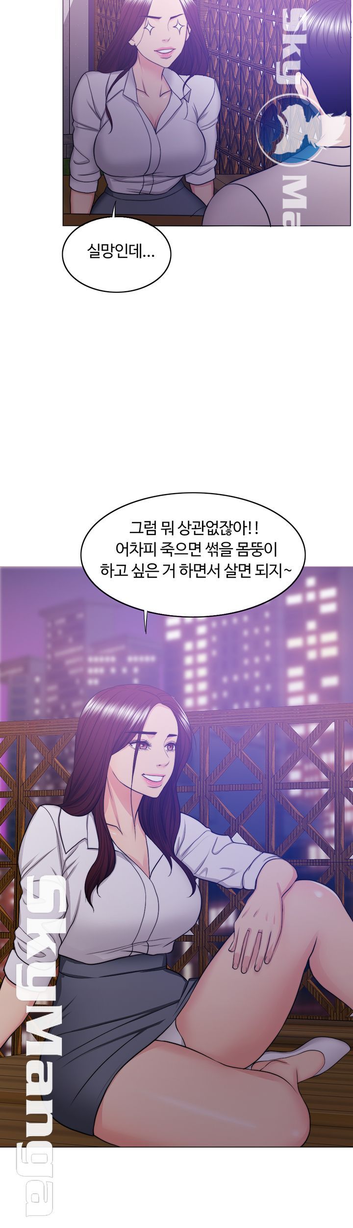 Is It Okay to Get Wet? Raw Chapter 35 Page 32