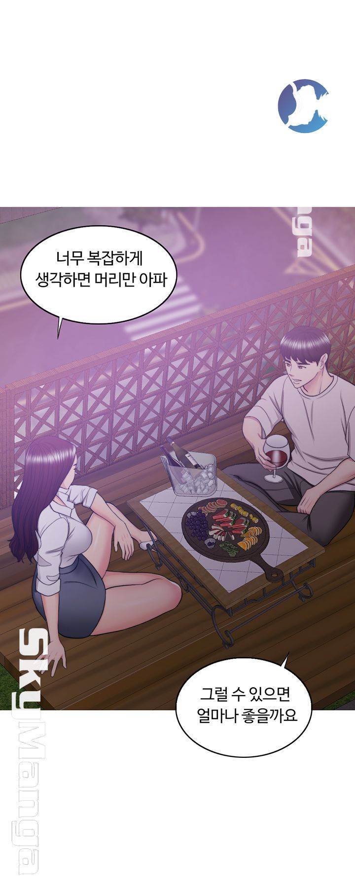 Is It Okay to Get Wet? Raw Chapter 35 Page 33
