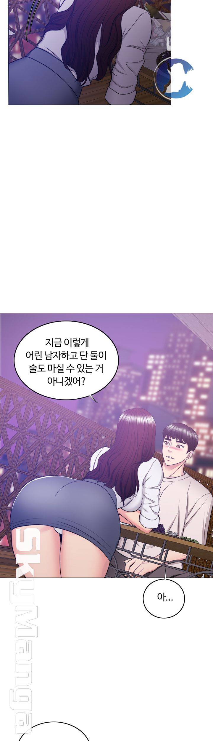 Is It Okay to Get Wet? Raw Chapter 35 Page 35