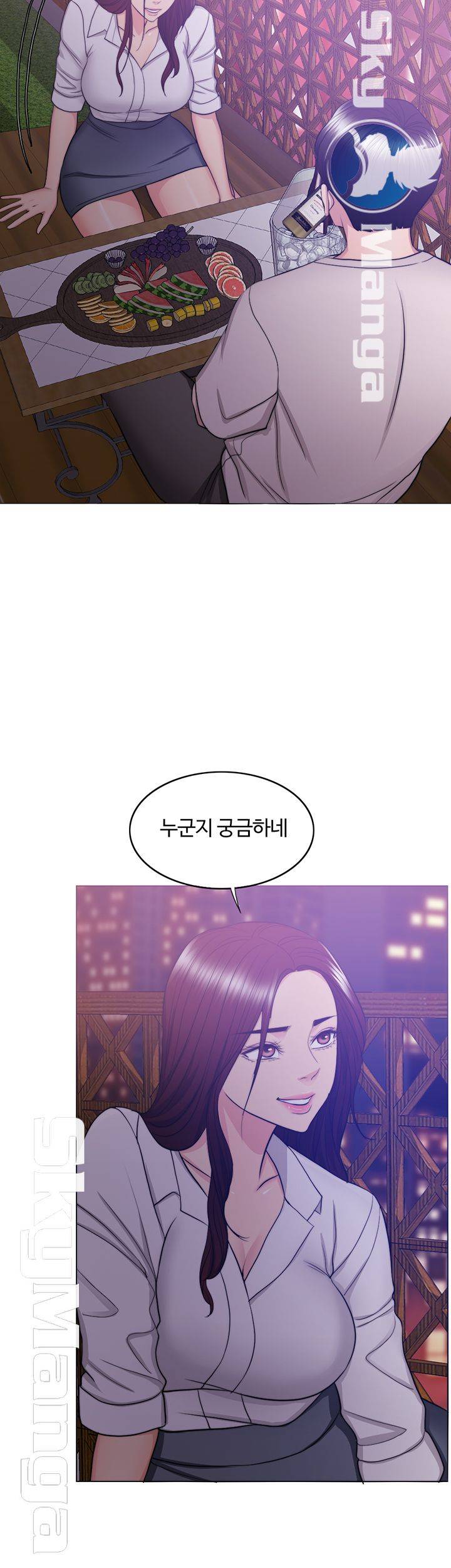 Is It Okay to Get Wet? Raw Chapter 35 Page 39