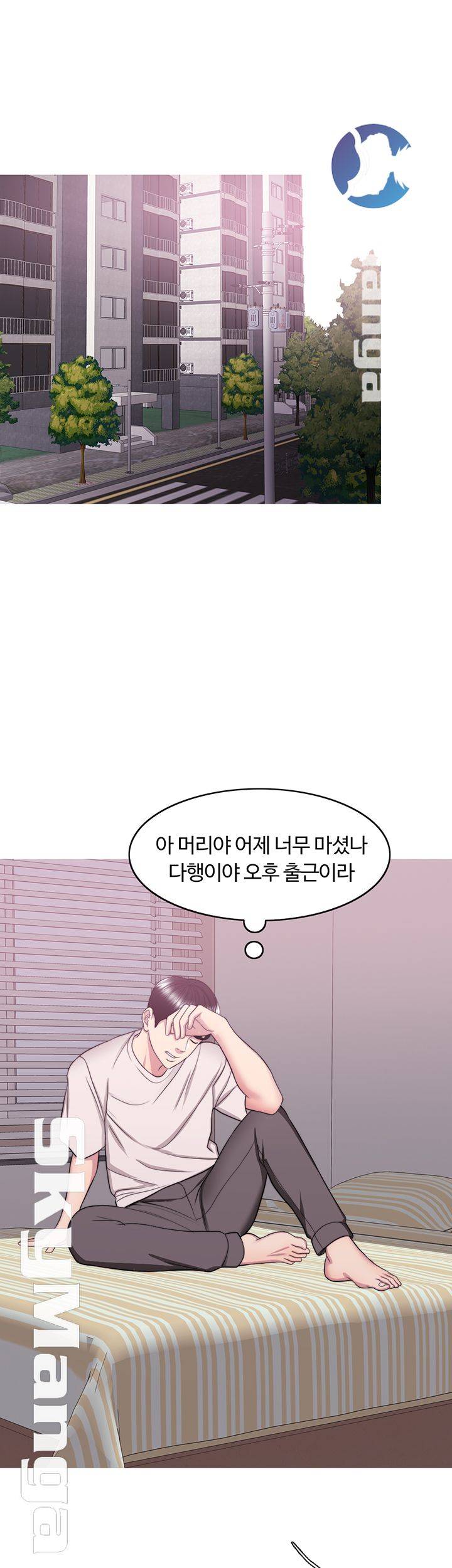 Is It Okay to Get Wet? Raw Chapter 35 Page 41