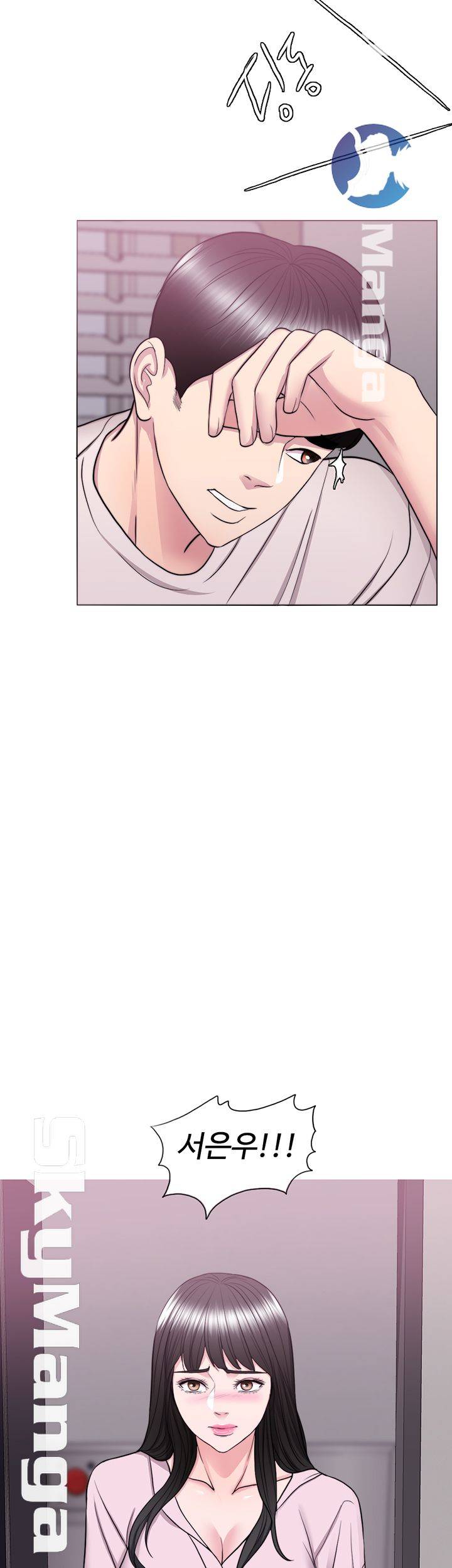 Is It Okay to Get Wet? Raw Chapter 35 Page 42