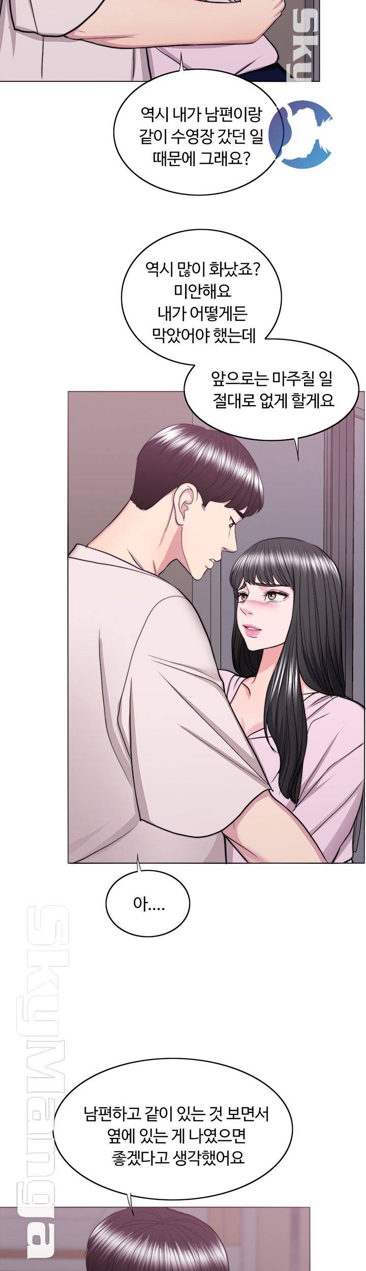 Is It Okay to Get Wet? Raw Chapter 35 Page 46