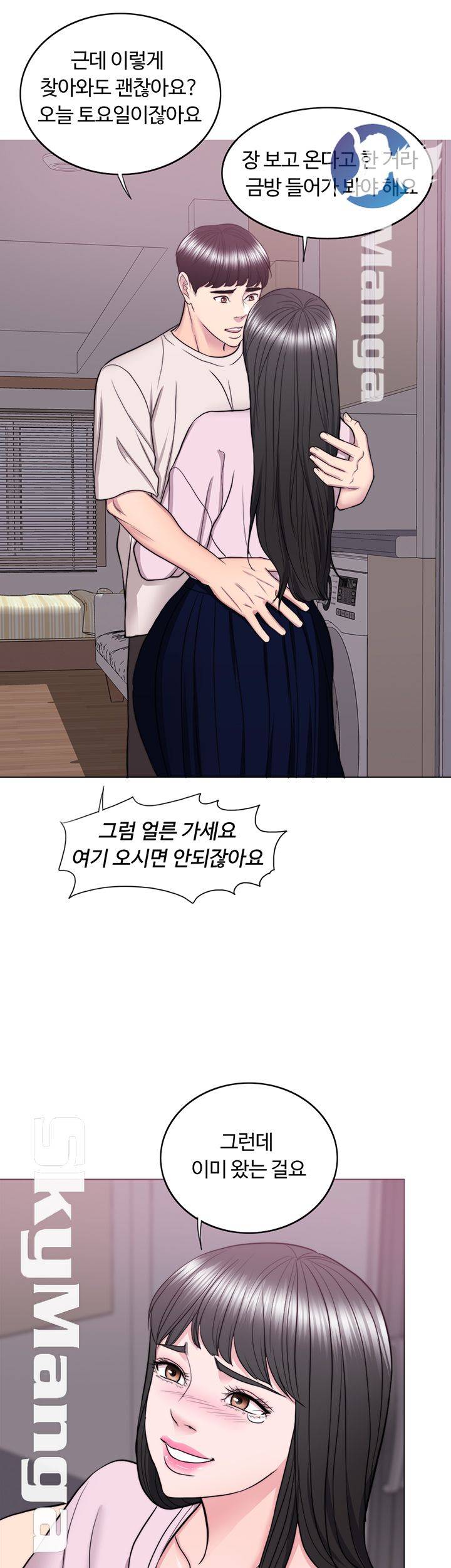 Is It Okay to Get Wet? Raw Chapter 35 Page 49