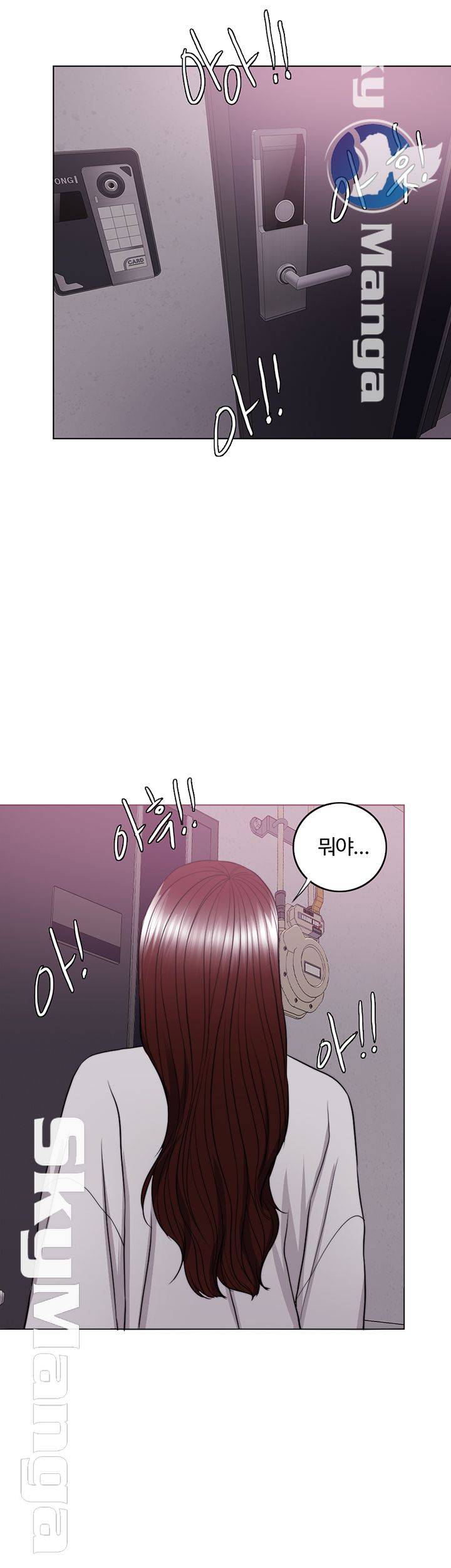 Is It Okay to Get Wet? Raw Chapter 35 Page 60