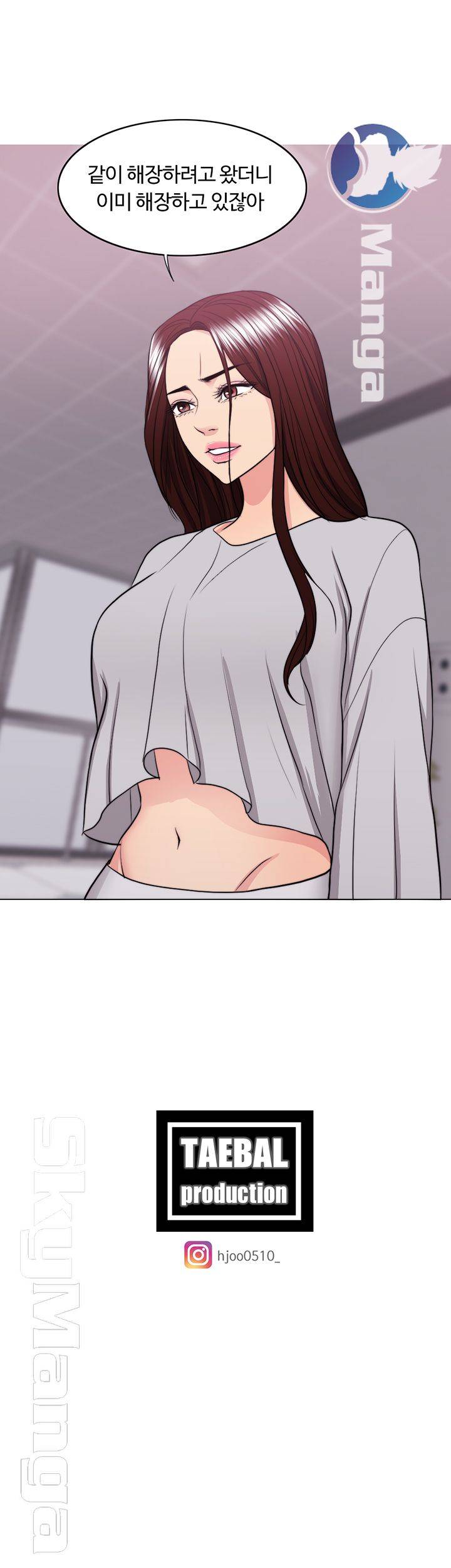 Is It Okay to Get Wet? Raw Chapter 35 Page 61